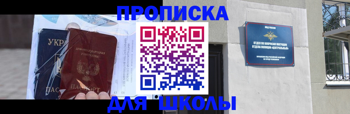 прописка иностранных граждан в Алейске