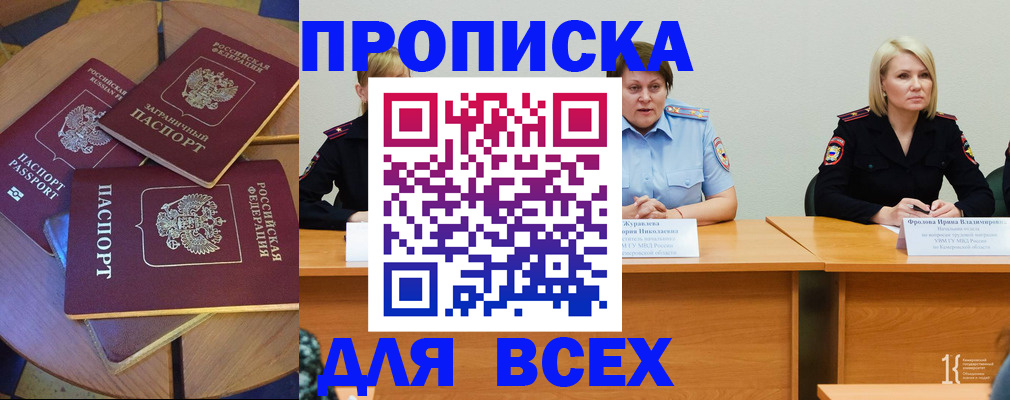 миграционный учет в Алейске