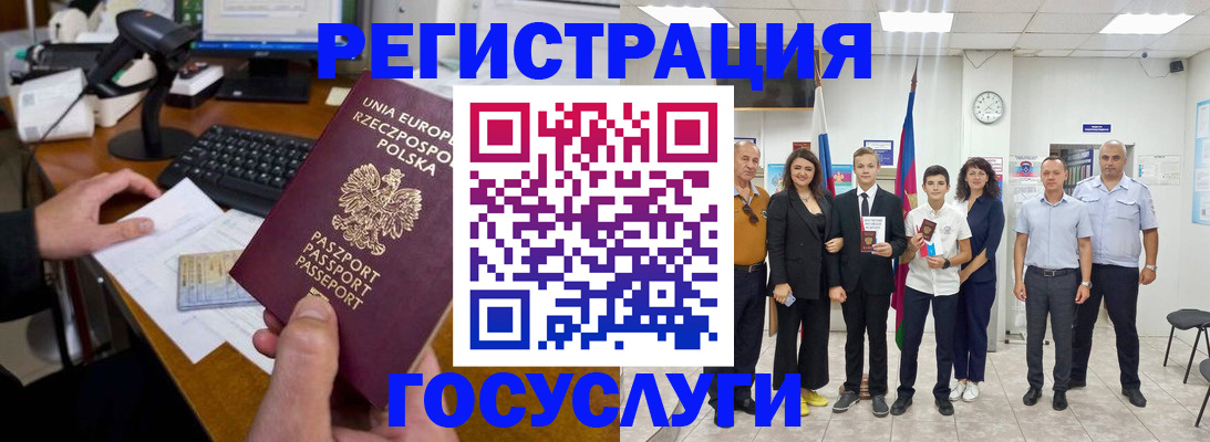 временная регистрация законно в Алейске